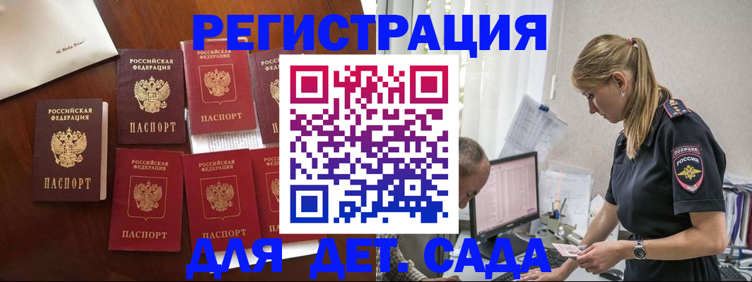 миграционный учет в Райчихинске